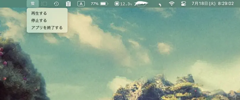 hotaru-app.png (1.3 MB)