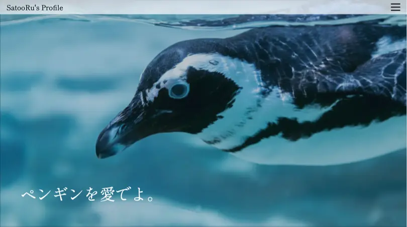 satooru.me[Next, Hugo版]