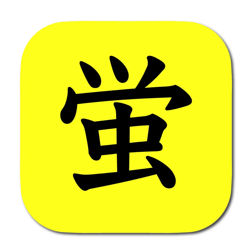 hotaru.app